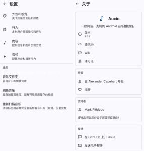 Auxio本地音乐播放器v4.0.8官方版-财仔梦想资源网