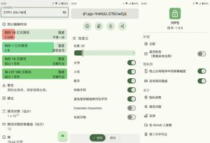 IYPS密码强度检测v1.5.6官方版-财仔梦想资源网