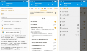 FairEmail安卓电子邮件v1.2291-财仔梦想资源网