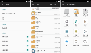 FileManagerPro+文件管理器+v3.6.1-财仔梦想资源网