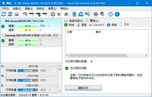 HardDiskSentinel(固态硬盘监控)v6.30/6.30.2Beta多语便携版-财仔梦想资源网
