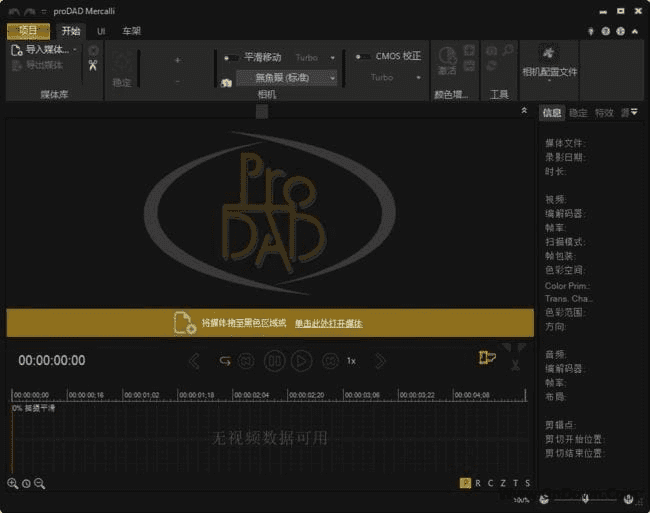 proDADMercalli(消除视频抖动)v6.0.632.3多语便携版-财仔梦想资源网