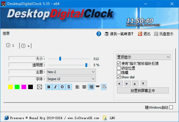 DesktopDigitalClock(桌面数字时钟工具)v5.57多语便携版-财仔梦想资源网