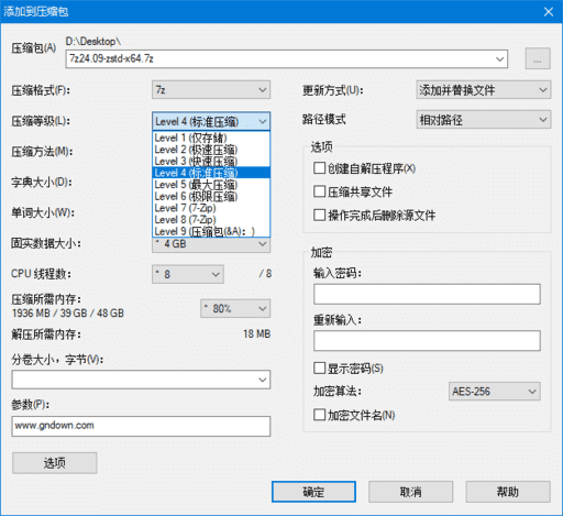 7-ZipZS(多样压缩算法)25.01v1.5.7Release1简体中文版-财仔梦想资源网