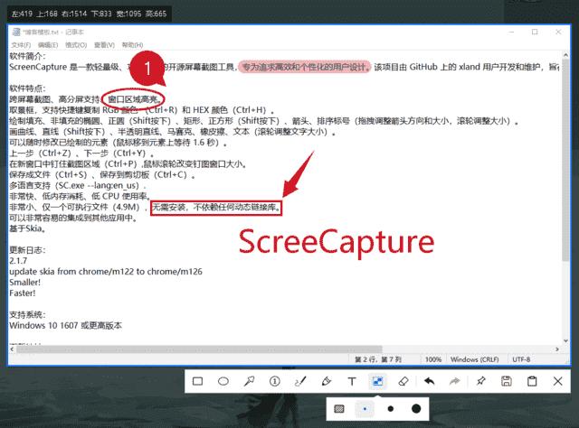 ScreenCapture(轻量级单文件截图工具)v2.3.3中文绿色版-财仔梦想资源网