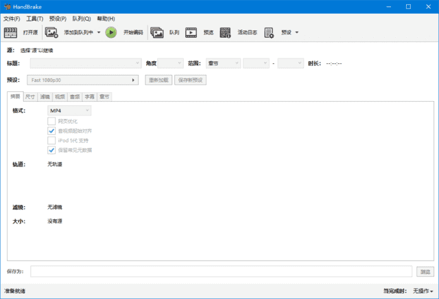 HandBrake(免费视频转码器)v1.10.0中文绿色版-财仔梦想资源网