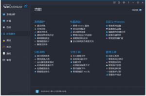AshampooWinOptimizer(系统优化软件)v28.00.13多语便携版-财仔梦想资源网