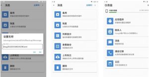 AllBackup&Restorev5.10.5专业版-财仔梦想资源网
