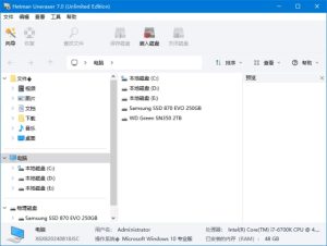 HetmanUneraser(文件恢复软件)v7.1多语便携版-财仔梦想资源网