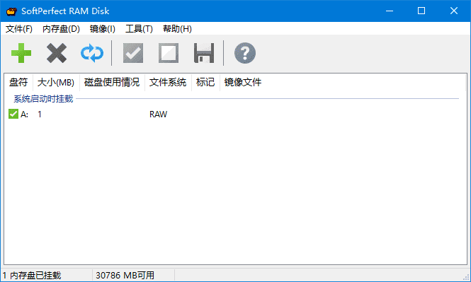 SoftPerfectRAMDisk(虚拟内存磁盘工具)v25.8中文直装版-财仔梦想资源网