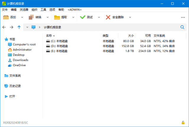 PeaZip(免费压缩文档管理工具)v10.6.0多语便携版-财仔梦想资源网