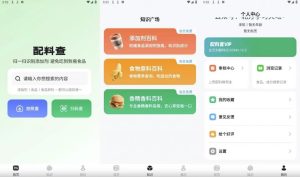配料查v2.2.8解锁会员版-财仔梦想资源网