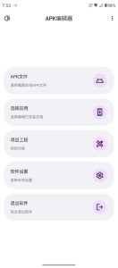 APKEditorAPK编辑器v5.2官方版-财仔梦想资源网