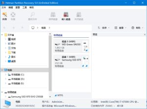 HetmanPartitionRecovery(分区恢复工具)v5.1多语便携版-财仔梦想资源网