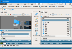 FileVoyager(文件管理软件)v25.8.7.0多语便携版-财仔梦想资源网
