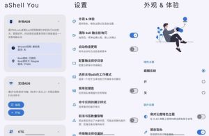 aShellYouADB工具v6.1.0官方版-财仔梦想资源网