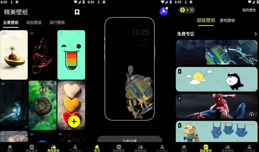 皮卡超级壁纸v1.5.0个性化创意主题壁纸美化工具，高级会员解锁版-财仔梦想资源网