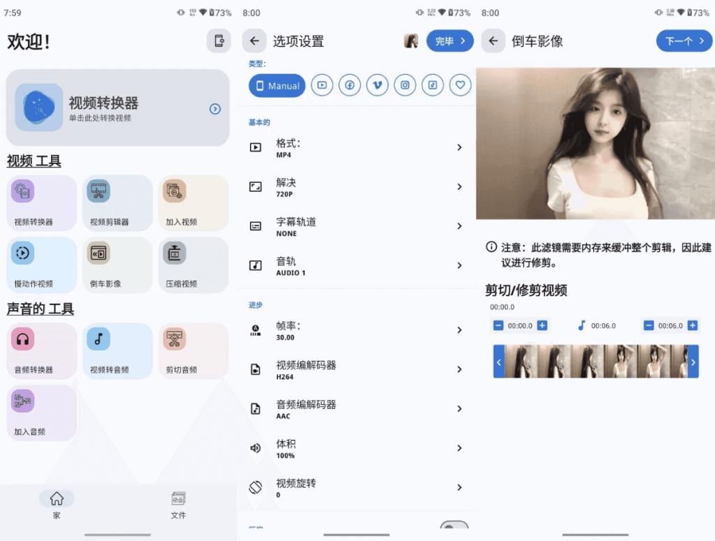 VideoConverter视频转换器v0.2.64高级版-财仔梦想资源网