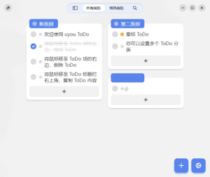 uyouToDo(待办事项管理软件)v3.1.1中文绿色版-财仔梦想资源网