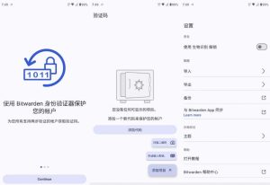 Authenticator身份验证工具v2025.7.1官方版-财仔梦想资源网