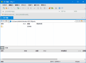 NetSarangXftp(ftp文件传输软件)v8.0.0084中文绿色版-财仔梦想资源网