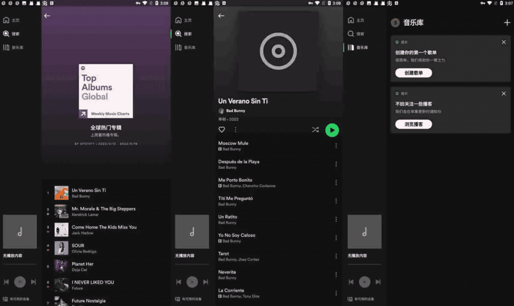 Spotifyv9.0.72.523国外很有名的音乐播放器，解锁高级版-财仔梦想资源网