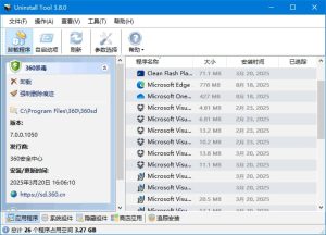 UninstallTool(软件卸载工具)3.8.0.5730多语便携版-财仔梦想资源网