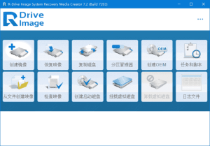 R-DriveImage(磁盘映像备份还原)v7.3.7309多语便携版-财仔梦想资源网