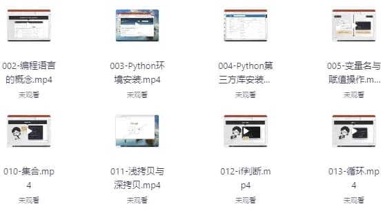 Python爬虫训练营，从基础到分布式架构全栈实战-财仔梦想资源网