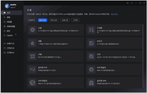 DVDFab(DVD备份和制作软件)v13.0.4.7多语便携版-财仔梦想资源网