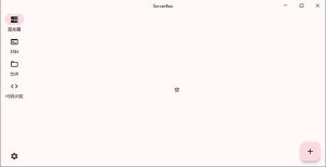 ServerBox(Linux服务器工具箱)v1.0.1220中文绿色版-财仔梦想资源网