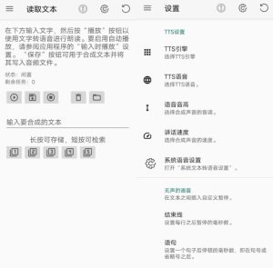 文字转语音工具v4.1.0-财仔梦想资源网