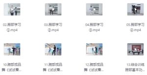 爵士舞零基础入门-财仔梦想资源网