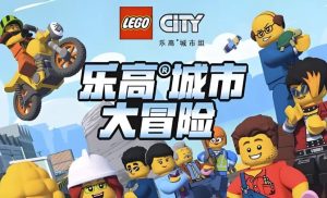 少儿英语启蒙动画《乐高城市大冒险LEGOCityAdventures(1-4季)》-财仔梦想资源网