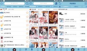 昊昊听书v4.5.0听书神器软件，免费听有声读物，去广告纯净版-财仔梦想资源网