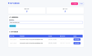 全新IP定位系统源码全开源轻量化-财仔梦想资源网