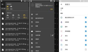 FileCommander安卓版(文件指挥官)v10.7.54240修改版-财仔梦想资源网