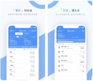 章鱼记账v1.9.0会员版轻松培养记账理财好习惯-财仔梦想资源网