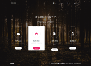 PHP域名授权系统网站源码/授权管理工单系统/精美UI/附教程-财仔梦想资源网