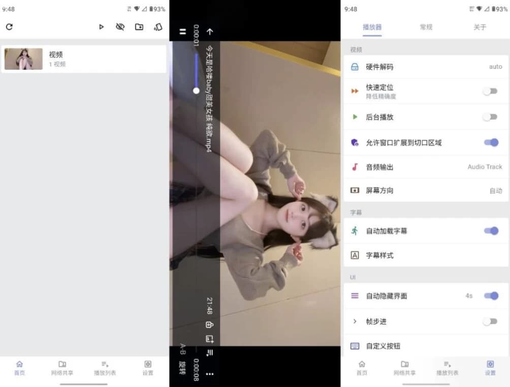 Reex视频播放器v1.8.9官方版-财仔梦想资源网