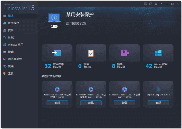 AshampooUnInstaller(软件卸载工具)v16.00.01多语便携版-财仔梦想资源网
