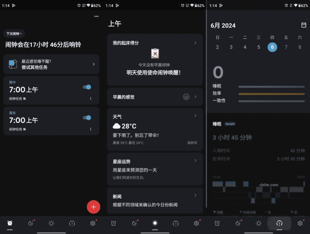 Alarmy使命闹钟v25.32.0高级版-财仔梦想资源网