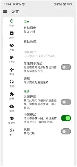 FeedMeRSS阅读器v4.5.9-财仔梦想资源网