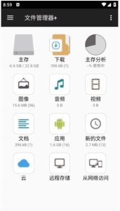 文件管理器+APP(手机文件管理工具)v3.6.1修改版-财仔梦想资源网