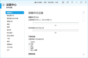 弹弹play(本地视频+弹幕播放器)v16.1.0绿色版-财仔梦想资源网