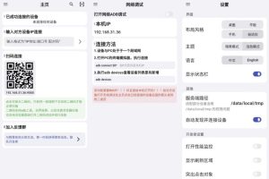 ADBKITv1.5.4官方版-财仔梦想资源网