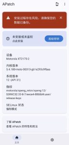 APatchv11107官方版-财仔梦想资源网