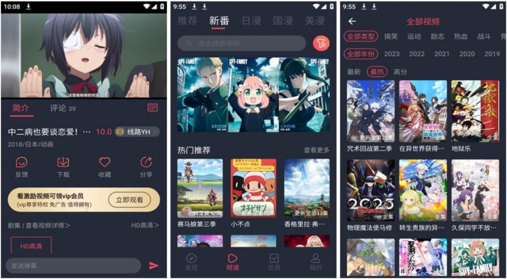 当鸟动漫v1.5.6.2去广告版，海内外资源一网打尽，智能推荐你最爱的动漫-财仔梦想资源网