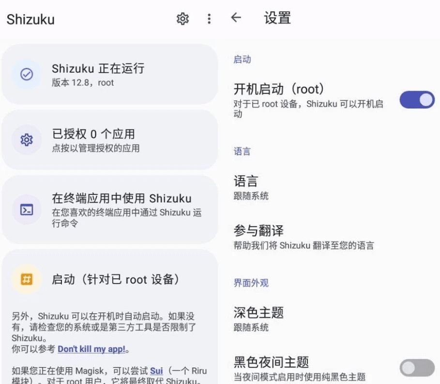 Shizuku系统API调用工具v13.6.0.r1086.2650830c-财仔梦想资源网