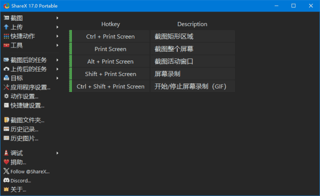 ShareX(免费截图录屏软件)v17.1.0/18.0.0Pre-release多语便携版-财仔梦想资源网